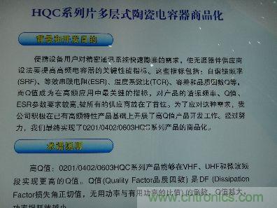 宇陽成功實現(xiàn)0201、0402、0603高Q值MLCC商品化