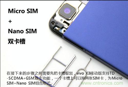 全球最??！5.75mm Hi-Fi手機vivo X3真機拆解