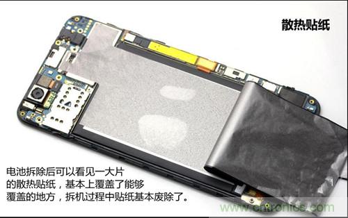 全球最?。?.75mm Hi-Fi手機vivo X3真機拆解