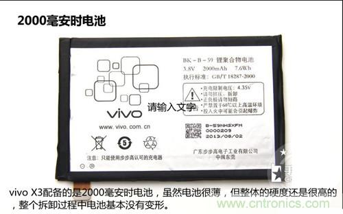 全球最薄！5.75mm Hi-Fi手機vivo X3真機拆解