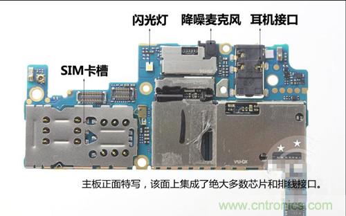 全球最??！5.75mm Hi-Fi手機vivo X3真機拆解