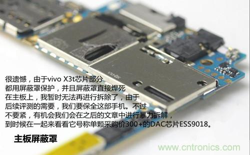 全球最薄！5.75mm Hi-Fi手機vivo X3真機拆解