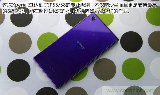 索尼Xperia Z1內部設計拆解揭秘！