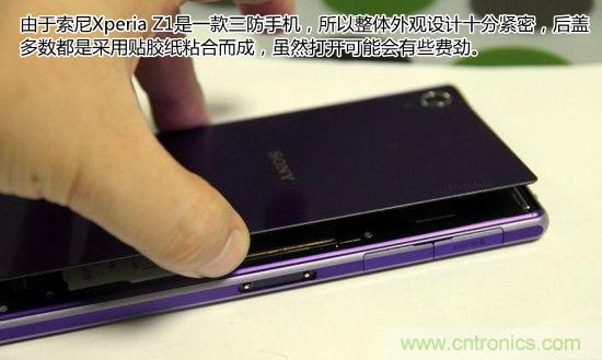 索尼Xperia Z1內部設計拆解揭秘！
