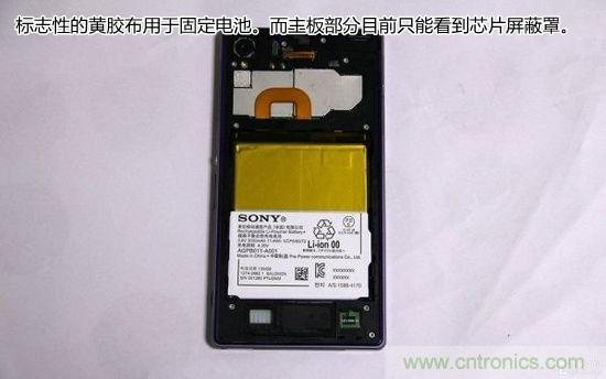 索尼Xperia Z1內部設計拆解揭秘！