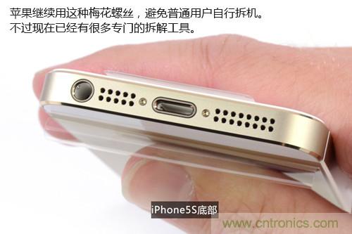 土豪金iPhone 5S拆解：內部結構升級，維修難度增加