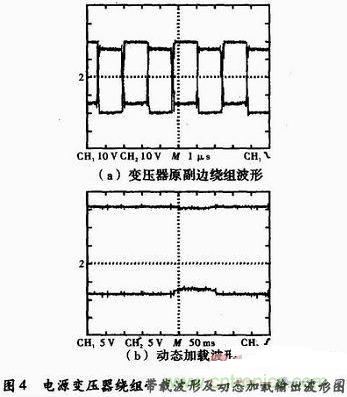 高效、可靠的緊湊型DCDC隔離電源電路設計