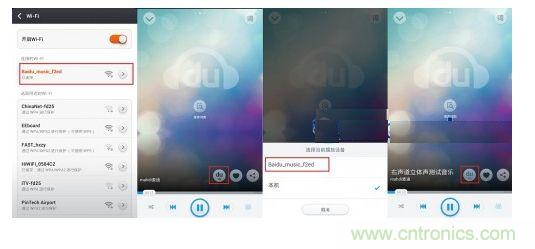 Andriod系統手機之百度音樂APP推送操作流程