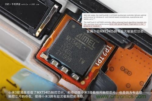MXT540S觸控芯片，和移動版上的一樣，可實現超靈敏觸控