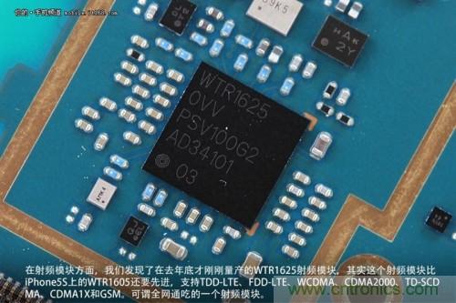 WTR1625射頻模塊，是一個全網通吃的射頻模塊，但遺憾的是基帶并不能夠做到全網通吃
