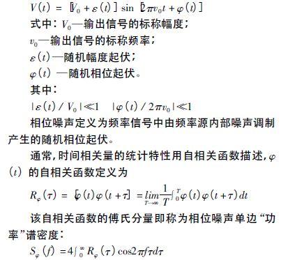 注意啦!專家正解附加相位噪聲測試技術(shù)
