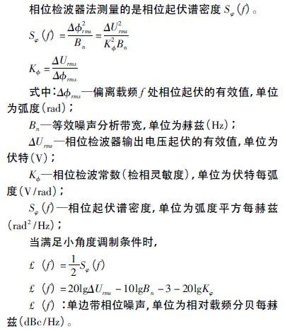 注意啦!專家正解附加相位噪聲測試技術(shù)