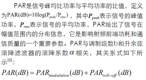 無線傳感器網絡射頻前端系統架構如何實現低功耗？