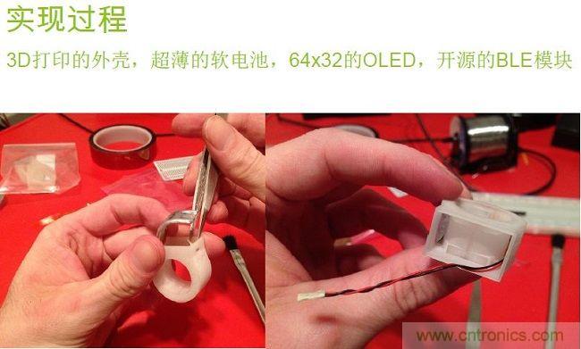 3D打印外殼、裝配超薄軟電池等