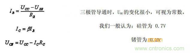 IB、IC、UCE的公式列出來