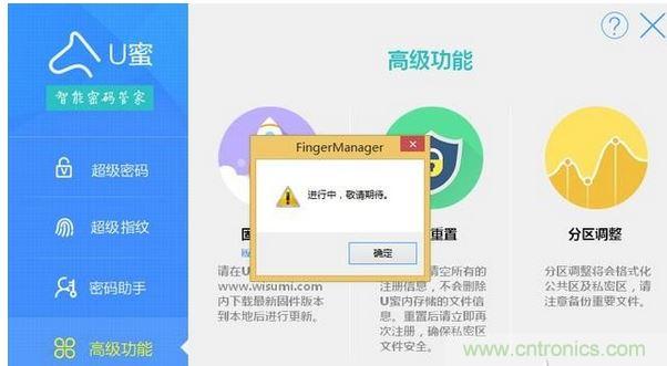 識別率高，使用簡單的加密U盤
