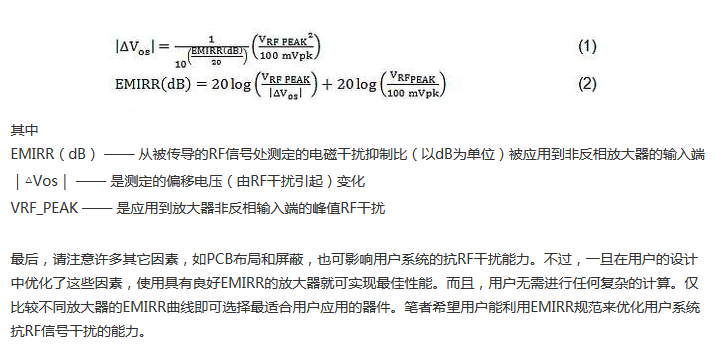 線性電路中，量化射頻干擾如何對(duì)其造成影響？