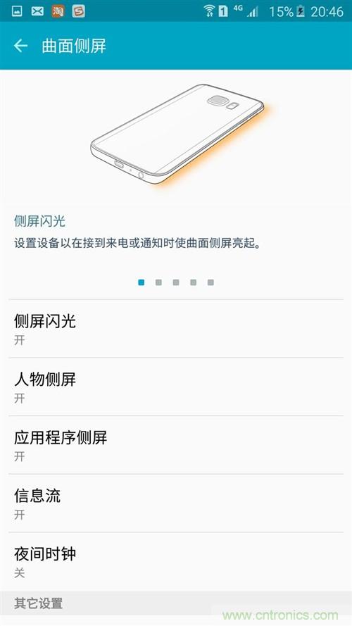 三星S6 edge+評測：擊退note 5，帶著雙曲屏卷土重來