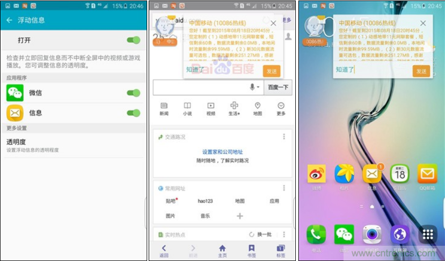 三星S6 edge+評測：擊退note 5，帶著雙曲屏卷土重來
