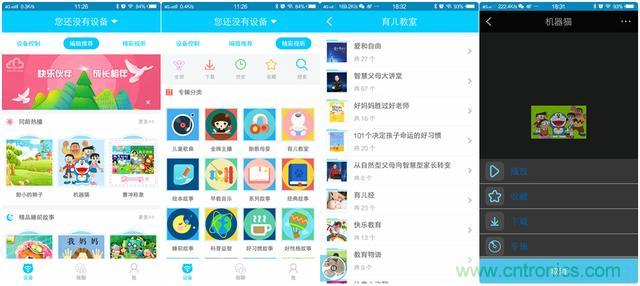 “爸爸再不陪我，我就長大了”——小騰機器人