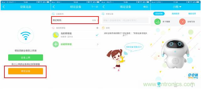 “爸爸再不陪我，我就長大了”——小騰機器人