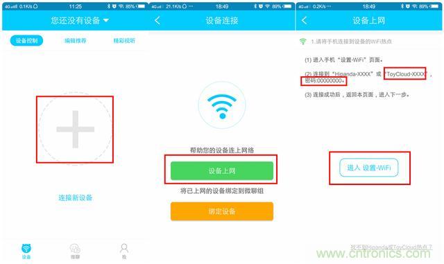 “爸爸再不陪我，我就長大了”——小騰機器人