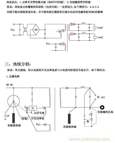 從22個方面分析：電源PCB設計與EMC的關聯