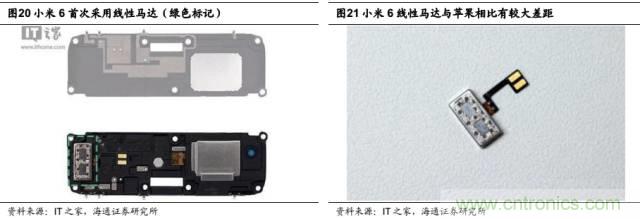 拆解蘋果/三星/小米/一加，從馬達技術看觸覺反饋的差距