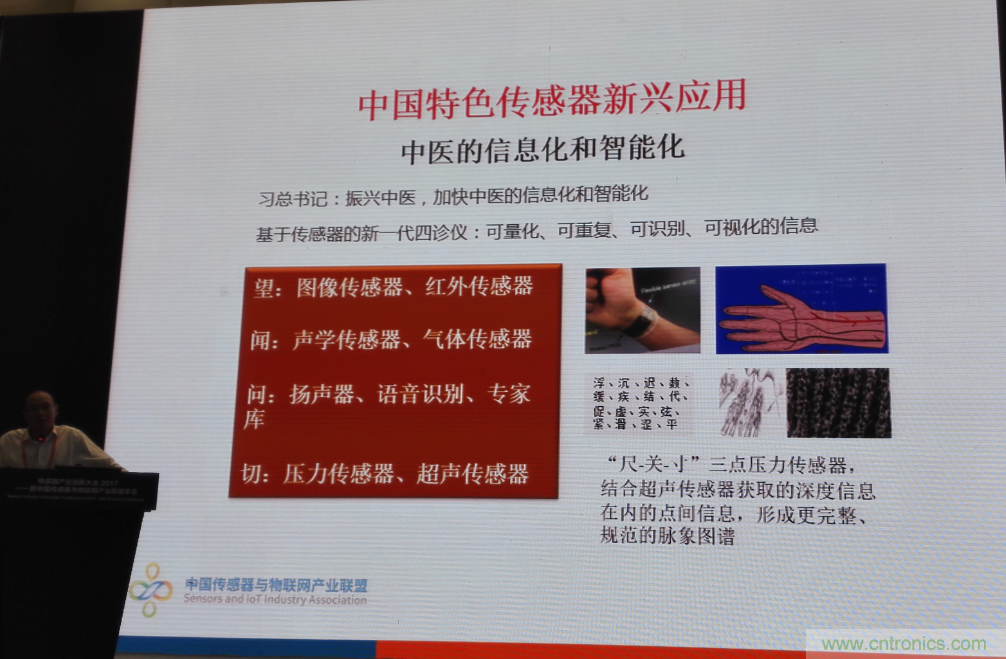 感知時代傳感器能否玩出中國特色，實現彎道超車？