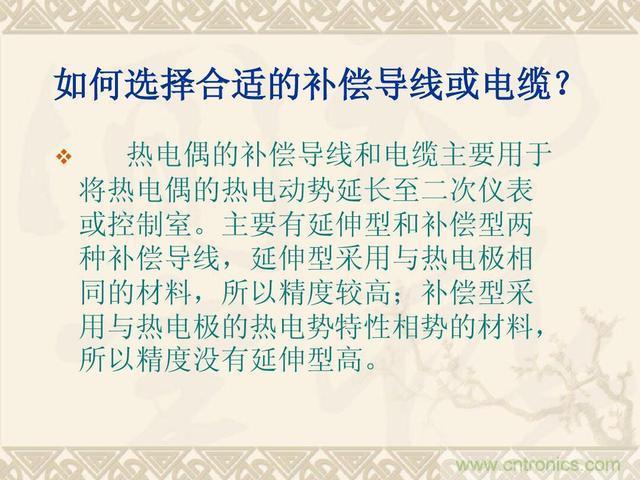 熱電偶和熱電阻的基本常識和應用，溫度檢測必備知識！