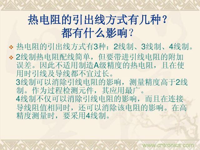 熱電偶和熱電阻的基本常識和應用，溫度檢測必備知識！