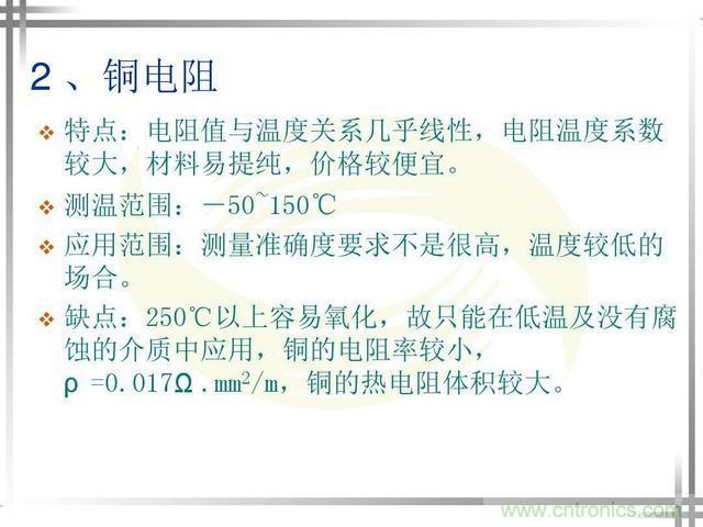 熱電偶和熱電阻的基本常識和應用，溫度檢測必備知識！