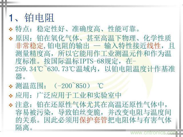 熱電偶和熱電阻的基本常識和應用，溫度檢測必備知識！