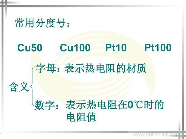 熱電偶和熱電阻的基本常識和應用，溫度檢測必備知識！