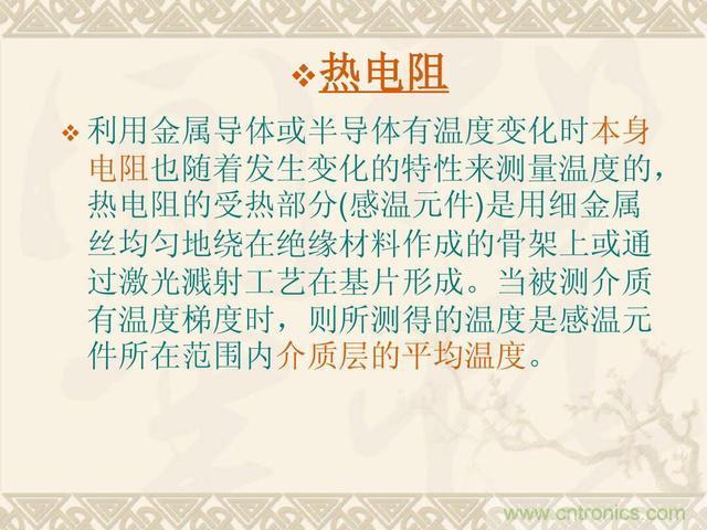 熱電偶和熱電阻的基本常識和應用，溫度檢測必備知識！