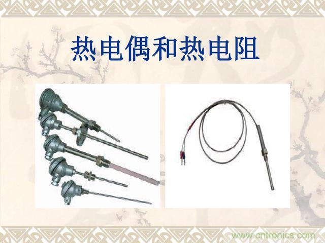 熱電偶和熱電阻的基本常識和應用，溫度檢測必備知識！