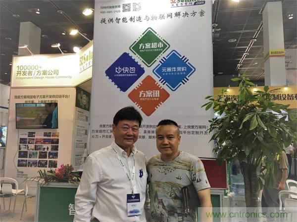 2018物博會(huì)：物聯(lián)網(wǎng)技術(shù)開(kāi)發(fā)需求量大，我愛(ài)方案網(wǎng)應(yīng)接不暇！