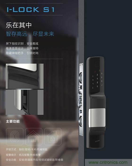 做智能門鎖市場，有哪些關鍵取勝點？