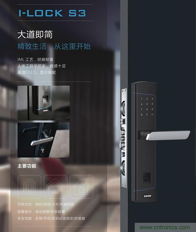 做智能門鎖市場，有哪些關鍵取勝點？