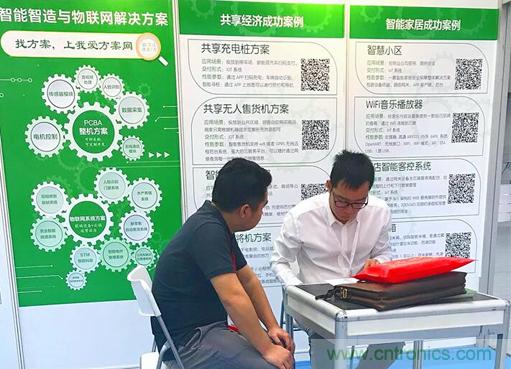 我愛方案網亮相第四屆中國國際“互聯網+”博覽會 大放異彩！