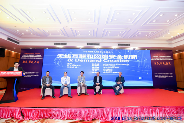 中德美芯片原廠與授權(quán)代理商領(lǐng)袖匯聚2018CEDA領(lǐng)袖峰會,共建創(chuàng)新生態(tài)! 中德美芯片原廠與授權(quán)代理商領(lǐng)袖匯聚2018CEDA領(lǐng)袖峰會,共建創(chuàng)新生態(tài)!