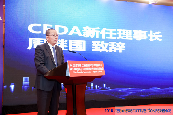 中德美芯片原廠與授權(quán)代理商領(lǐng)袖匯聚2018CEDA領(lǐng)袖峰會,共建創(chuàng)新生態(tài)! 中德美芯片原廠與授權(quán)代理商領(lǐng)袖匯聚2018CEDA領(lǐng)袖峰會,共建創(chuàng)新生態(tài)!