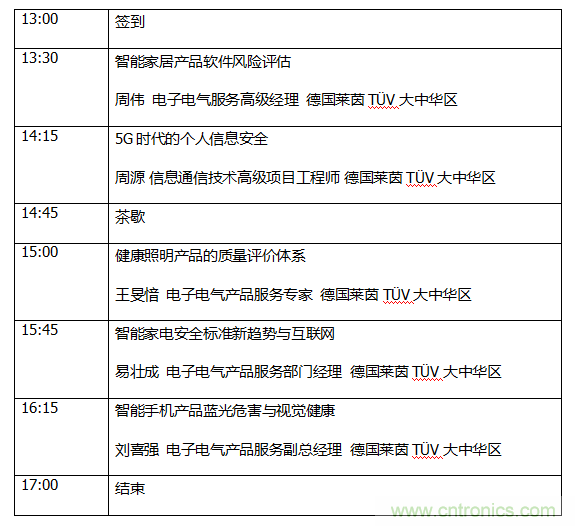 中國制造全球化，迎來“品質革命”