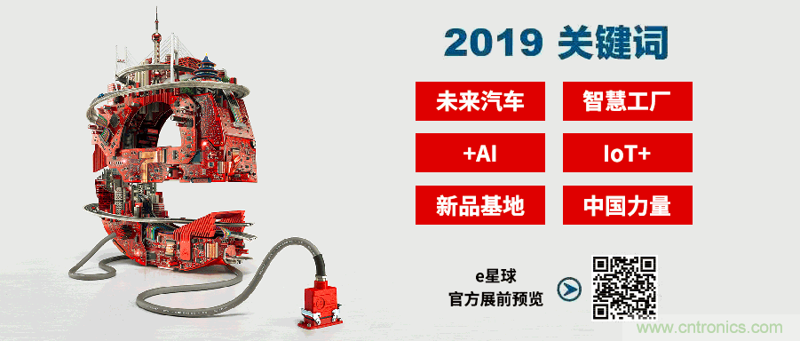 官宣丨即刻開始看展會，e星球官方展前預覽正式上線！