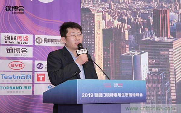 共話智能門鎖行業發展新趨勢，2019 智能門鎖標準與生態落地峰會順利召開