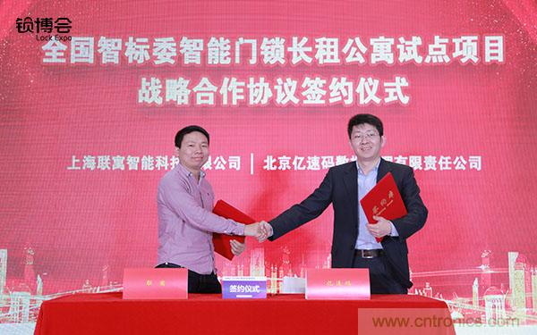 共話智能門鎖行業發展新趨勢，2019 智能門鎖標準與生態落地峰會順利召開