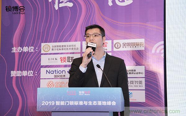 共話智能門鎖行業發展新趨勢，2019 智能門鎖標準與生態落地峰會順利召開