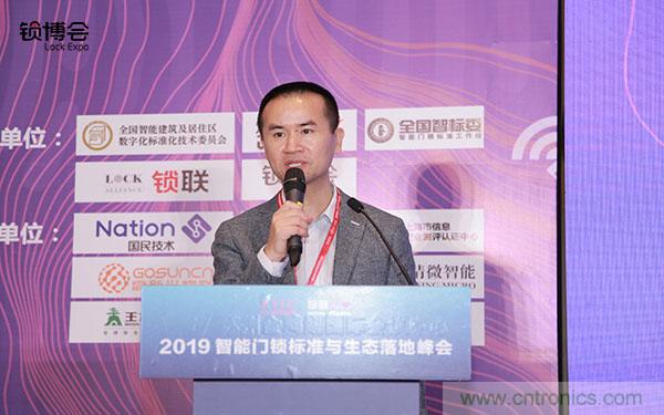共話智能門鎖行業發展新趨勢，2019 智能門鎖標準與生態落地峰會順利召開