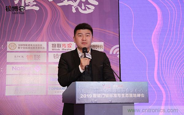 共話智能門鎖行業發展新趨勢，2019 智能門鎖標準與生態落地峰會順利召開