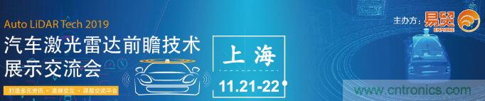發(fā)言&參會嘉賓陣容公布！匯聚200+激光雷達廠商、整車廠的汽車激光雷達前瞻技術盛會！
